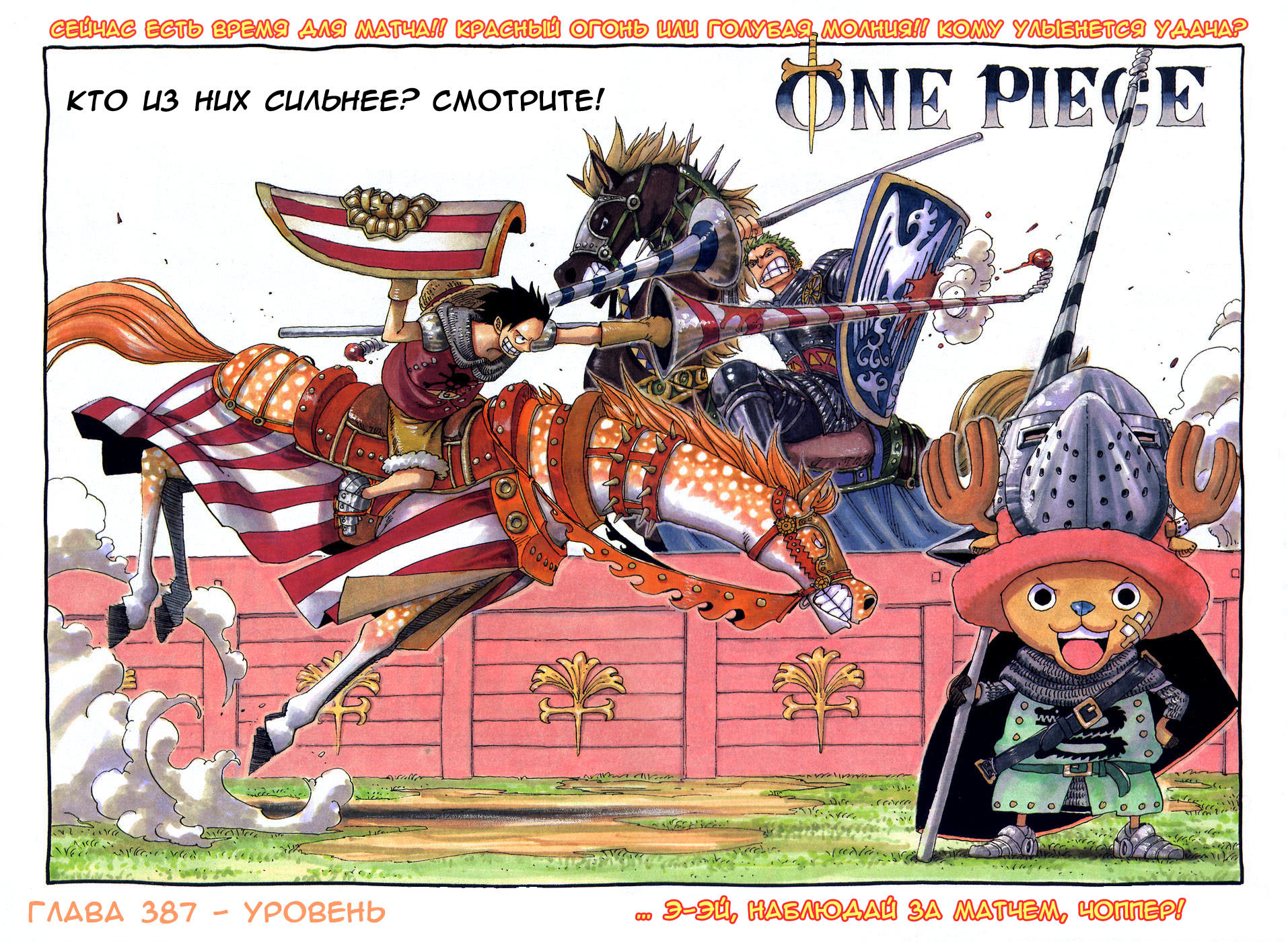 Read Ван-Пис RU Manga Online