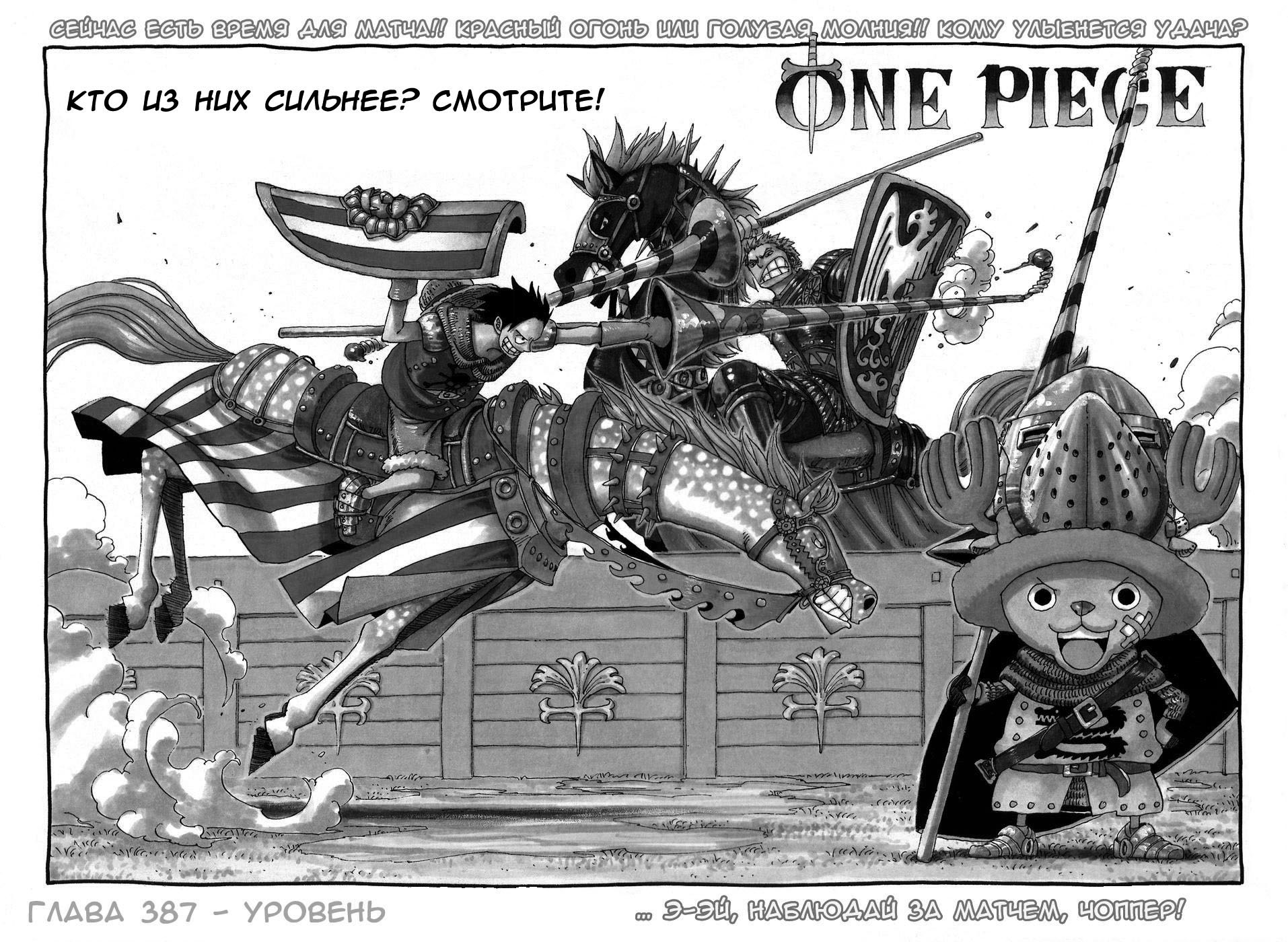 Read Ван-Пис RU Manga Online