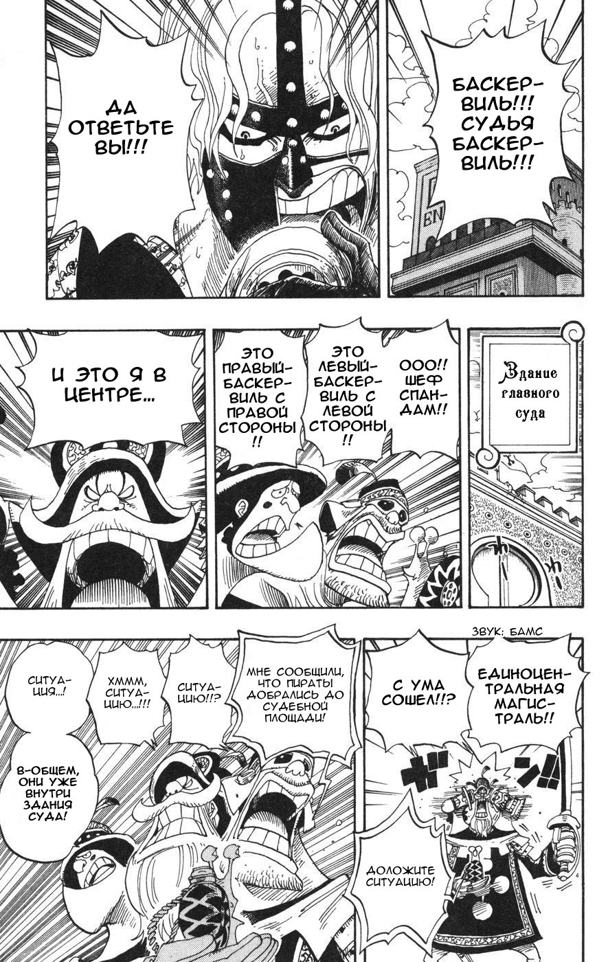 Read Ван-Пис RU Manga Online