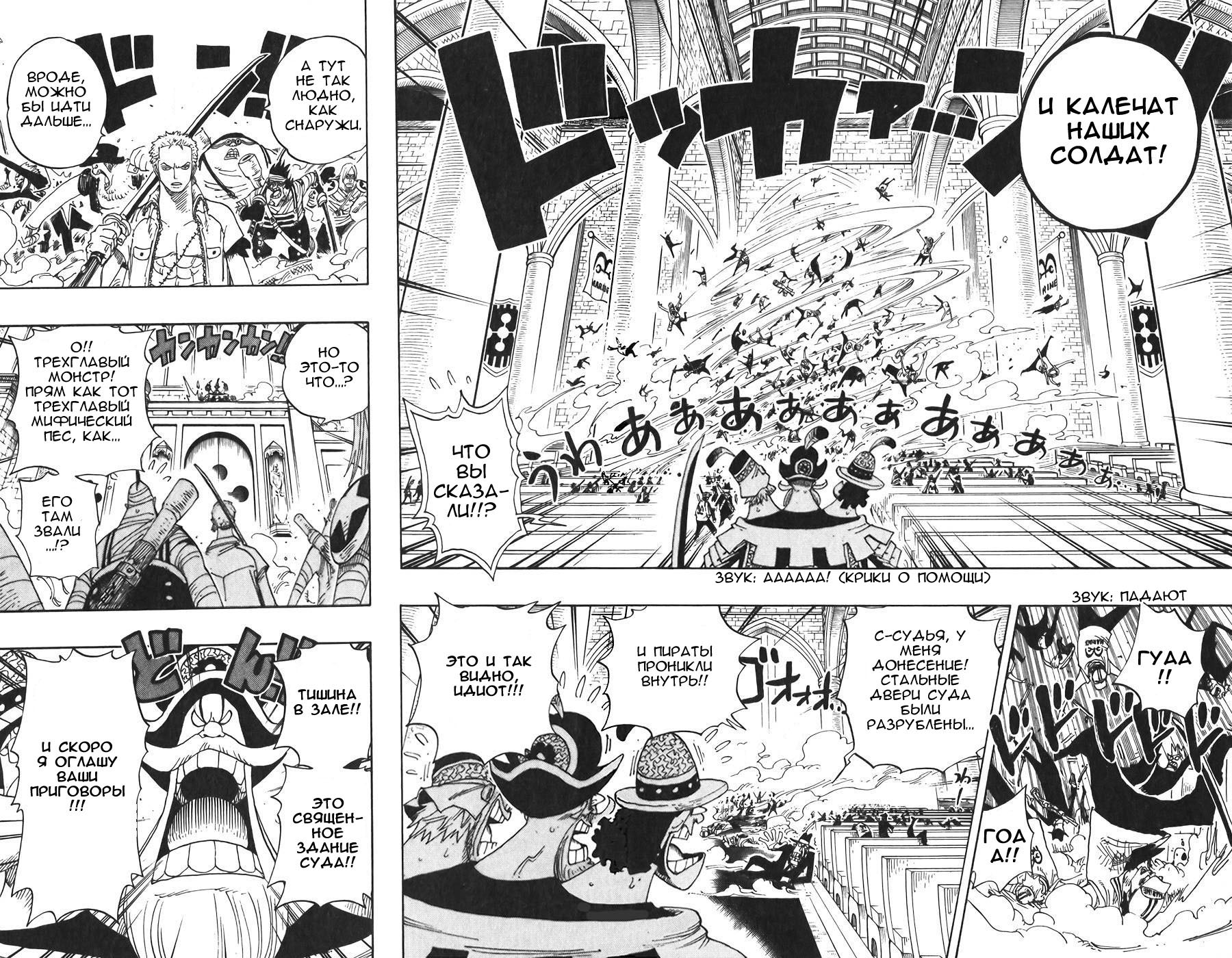 Read Ван-Пис RU Manga Online