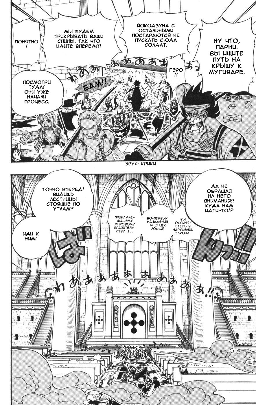 Read Ван-Пис RU Manga Online