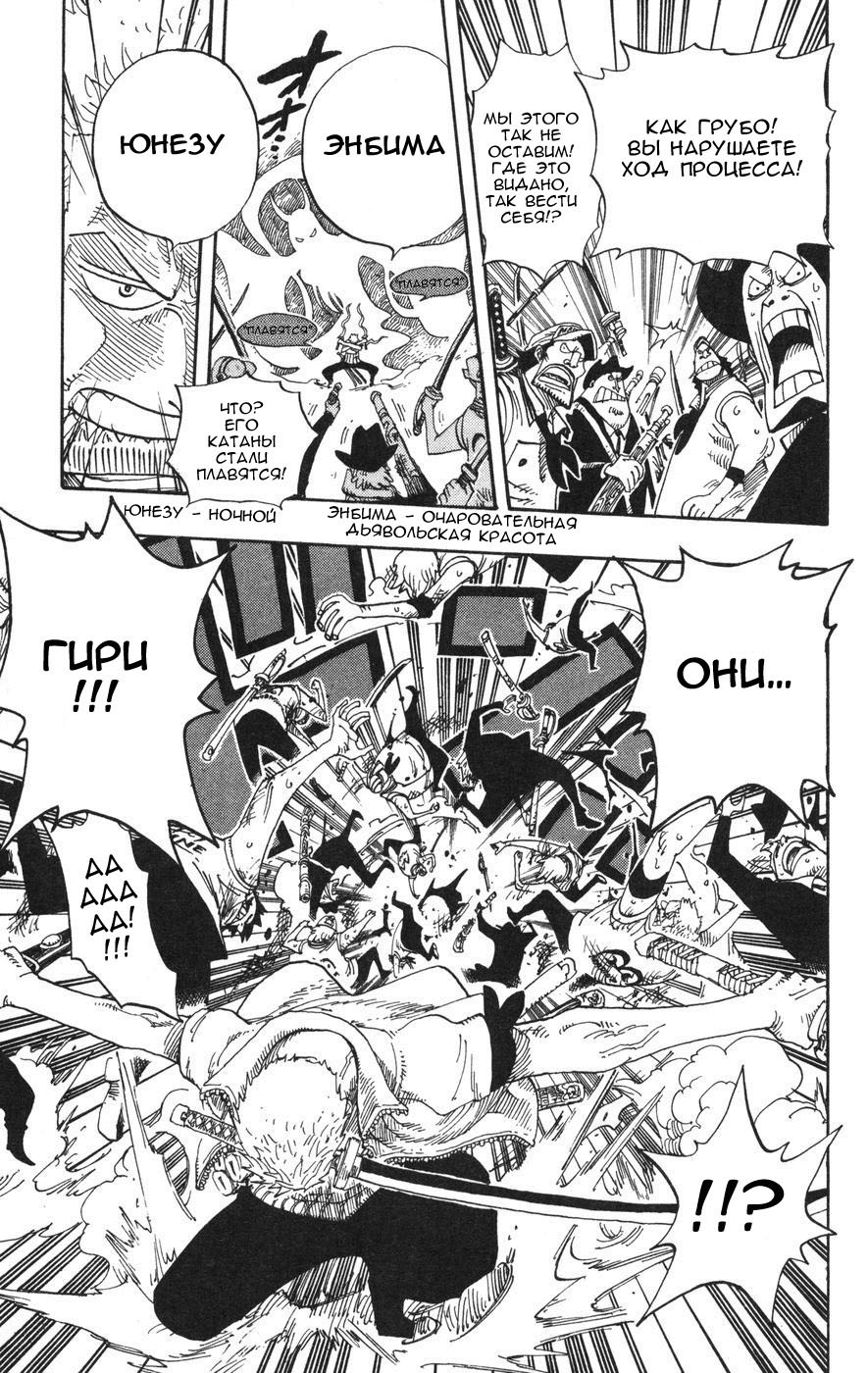 Read Ван-Пис RU Manga Online