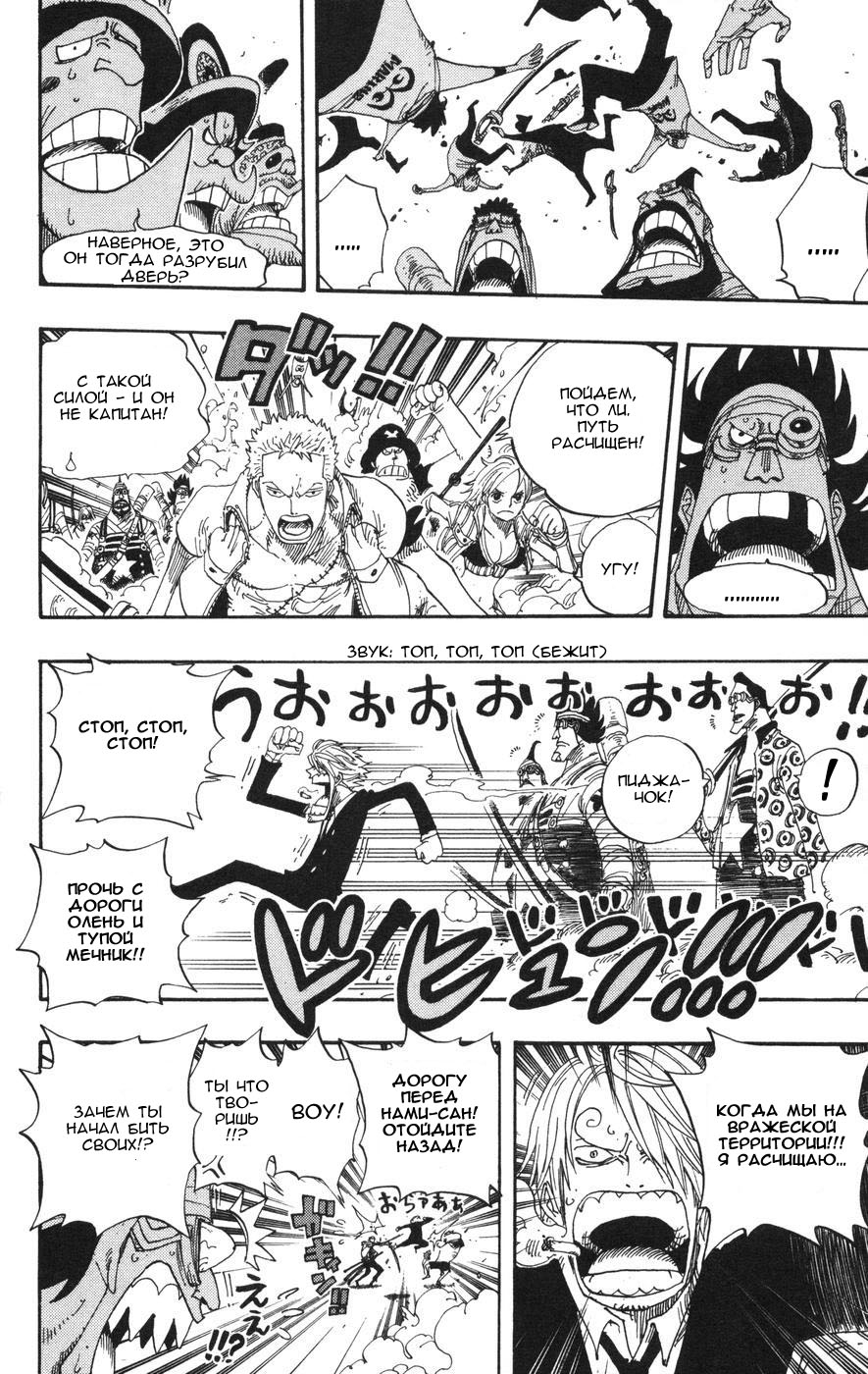 Read Ван-Пис RU Manga Online