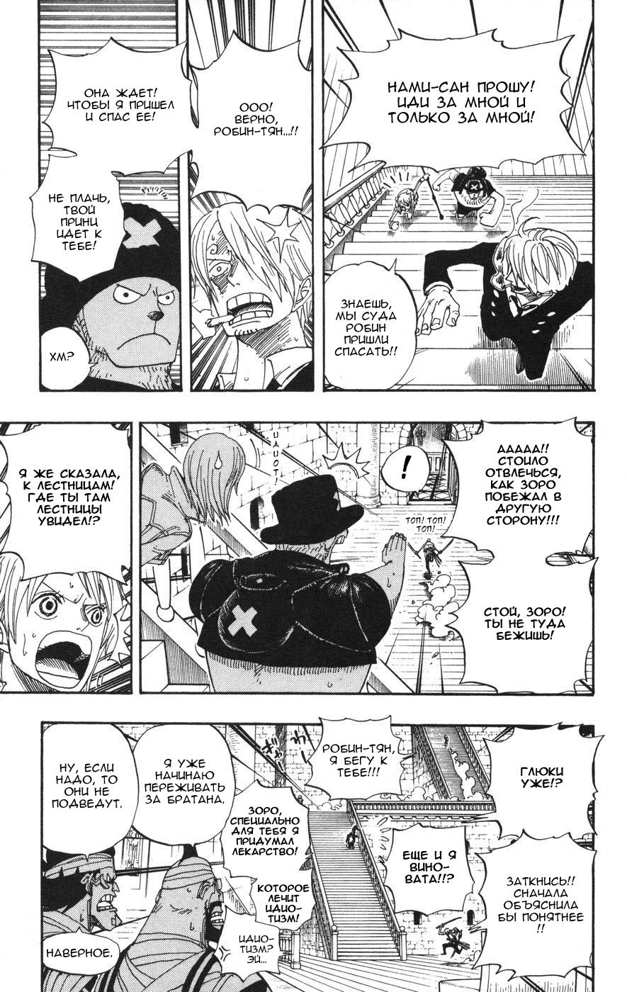 Read Ван-Пис RU Manga Online