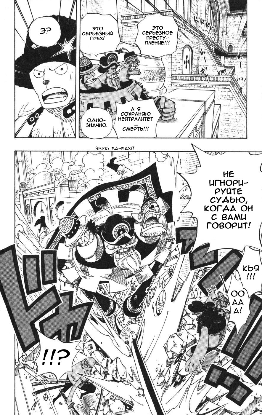 Read Ван-Пис RU Manga Online