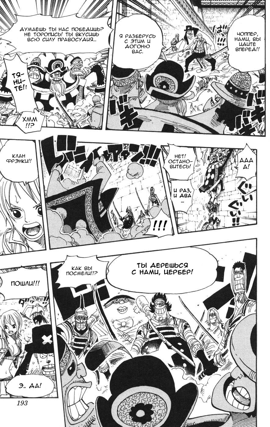 Read Ван-Пис RU Manga Online