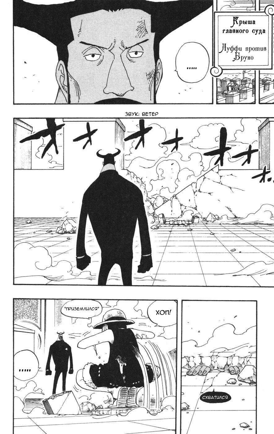 Read Ван-Пис RU Manga Online