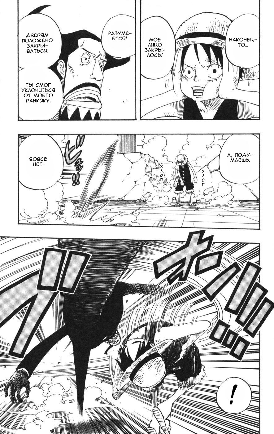 Read Ван-Пис RU Manga Online