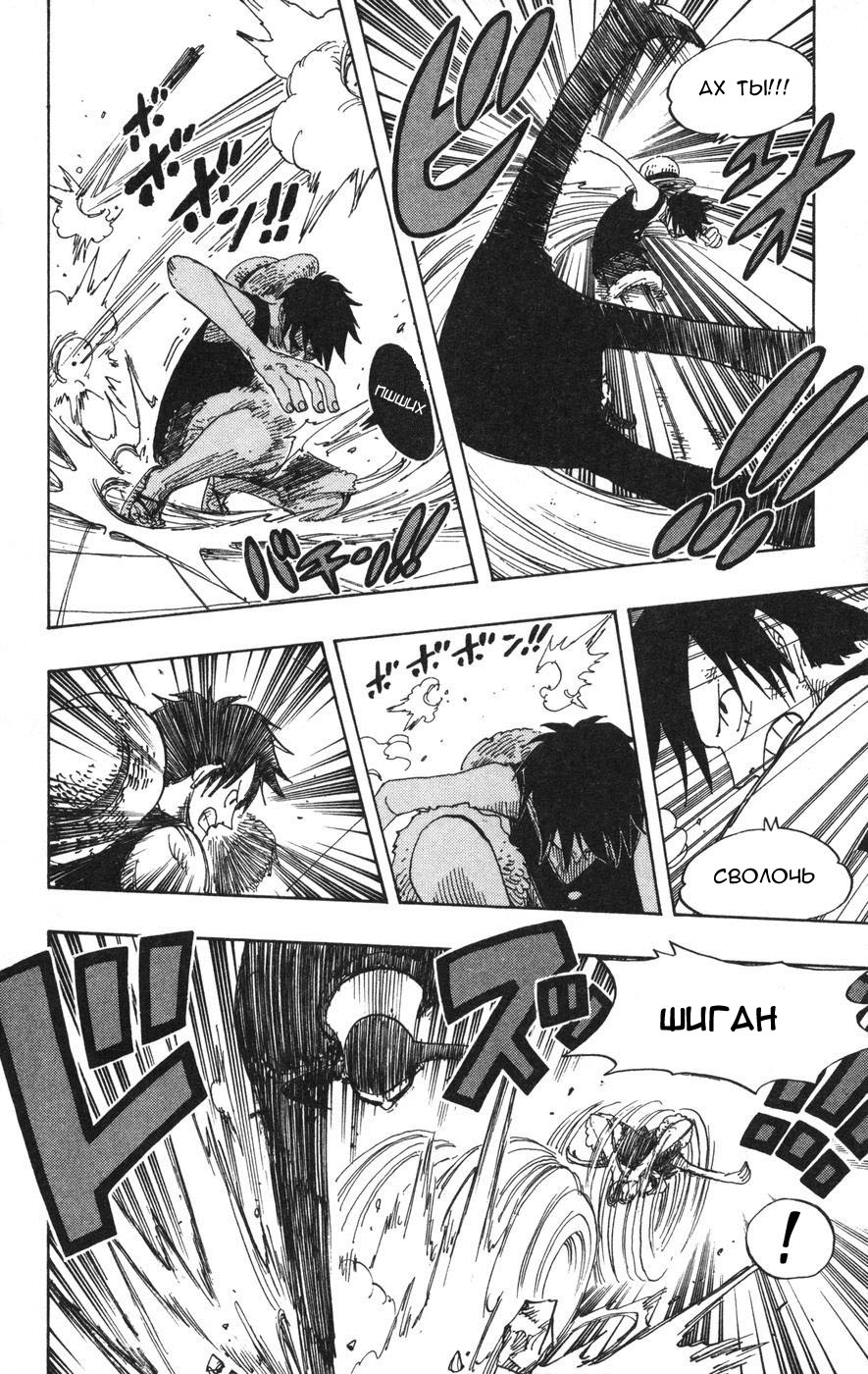Read Ван-Пис RU Manga Online