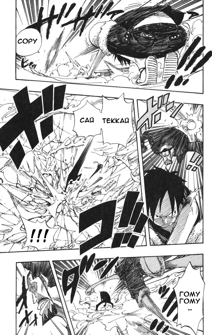 Read Ван-Пис RU Manga Online