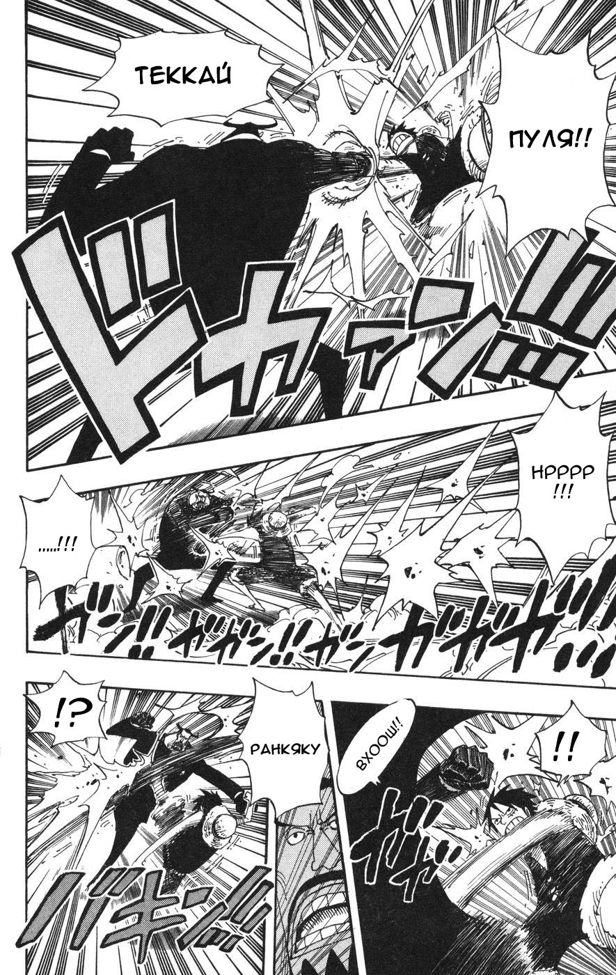 Read Ван-Пис RU Manga Online