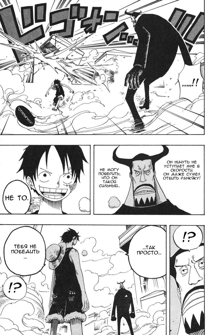Read Ван-Пис RU Manga Online