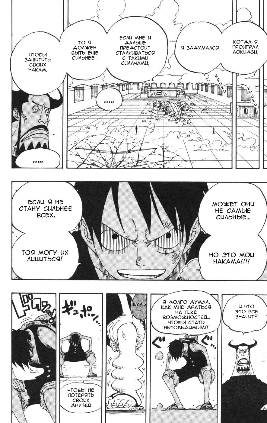 Read Ван-Пис RU Manga Online