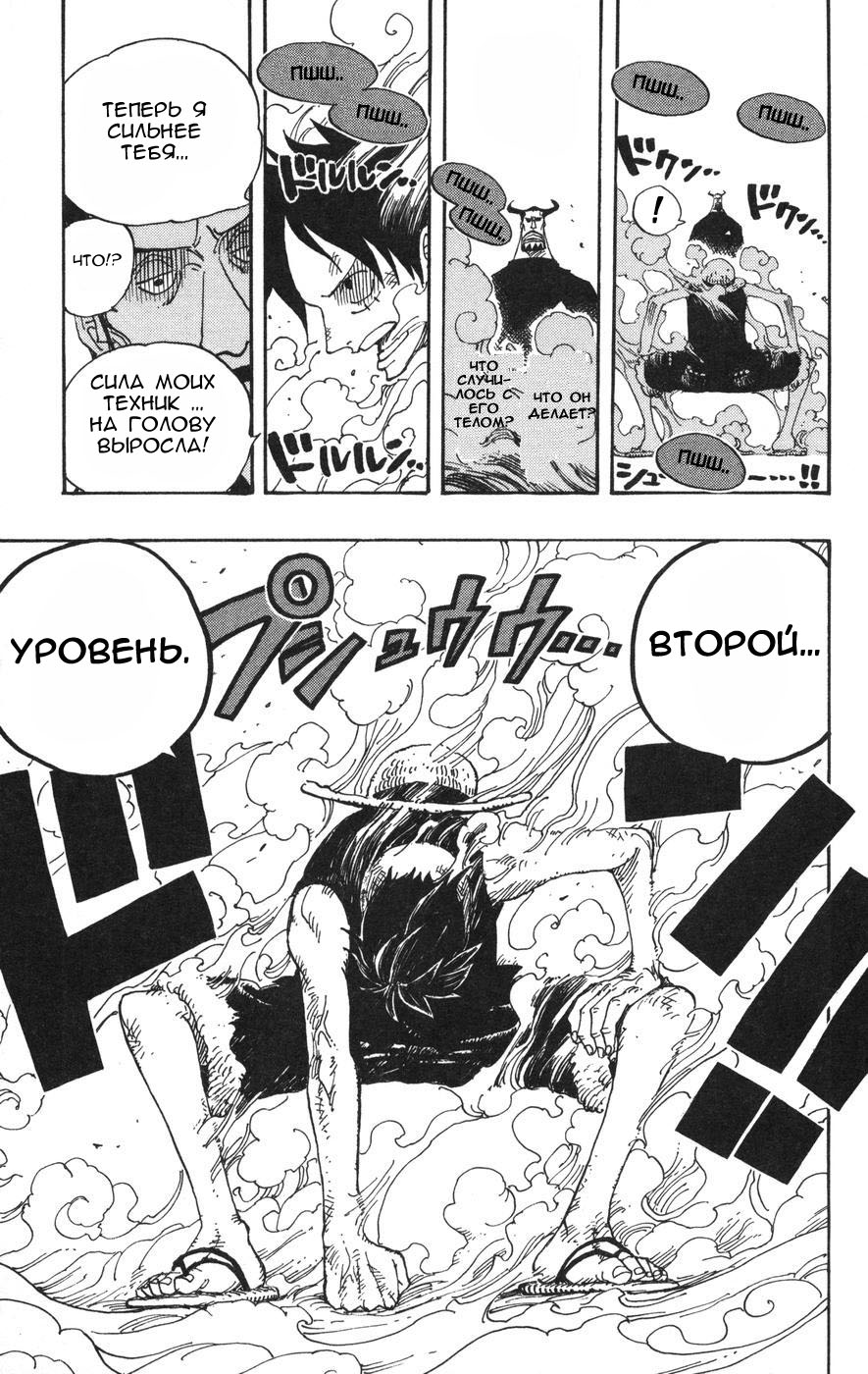 Read Ван-Пис RU Manga Online