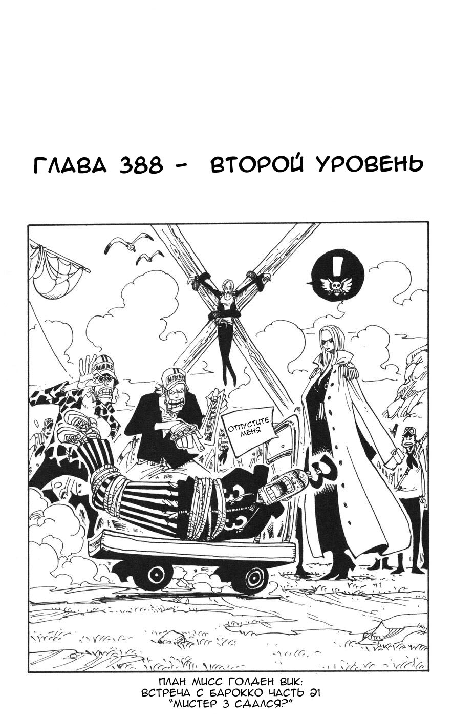 Read Ван-Пис RU Manga Online