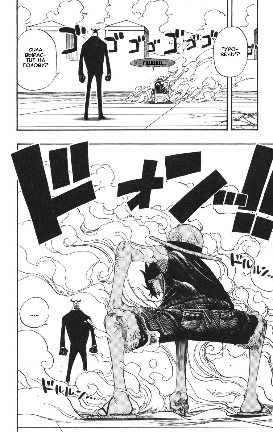 Read Ван-Пис RU Manga Online