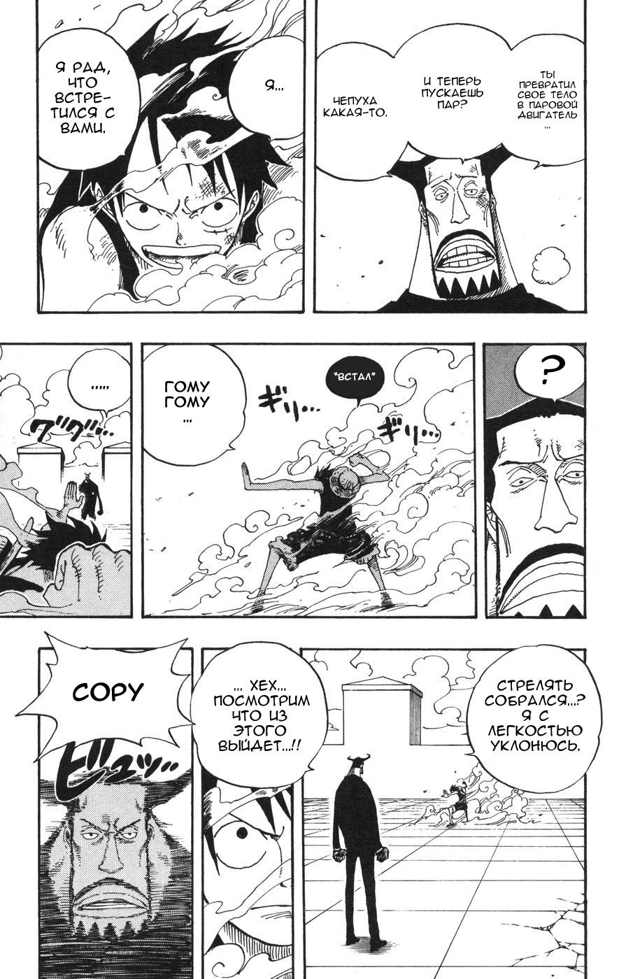 Read Ван-Пис RU Manga Online