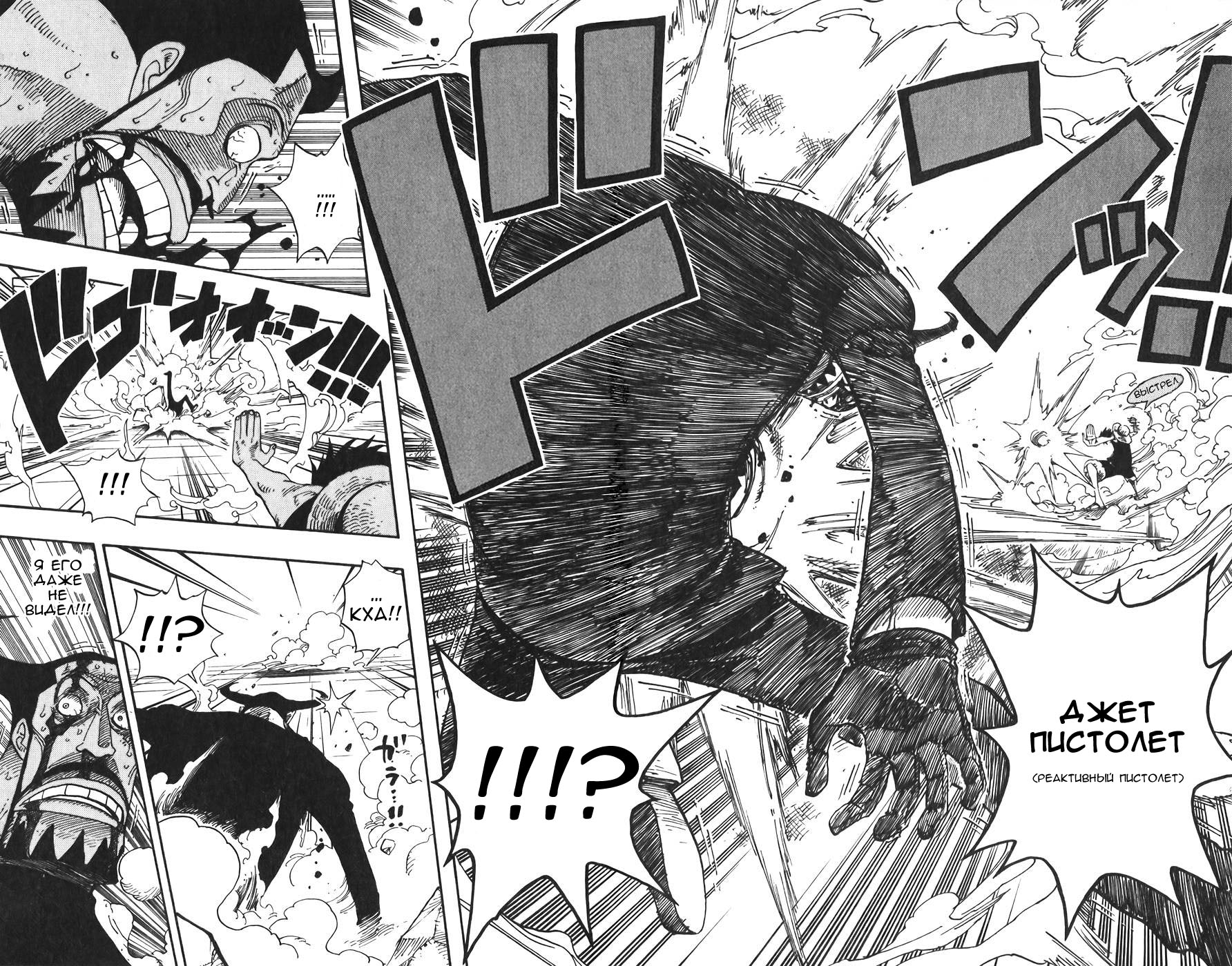 Read Ван-Пис RU Manga Online