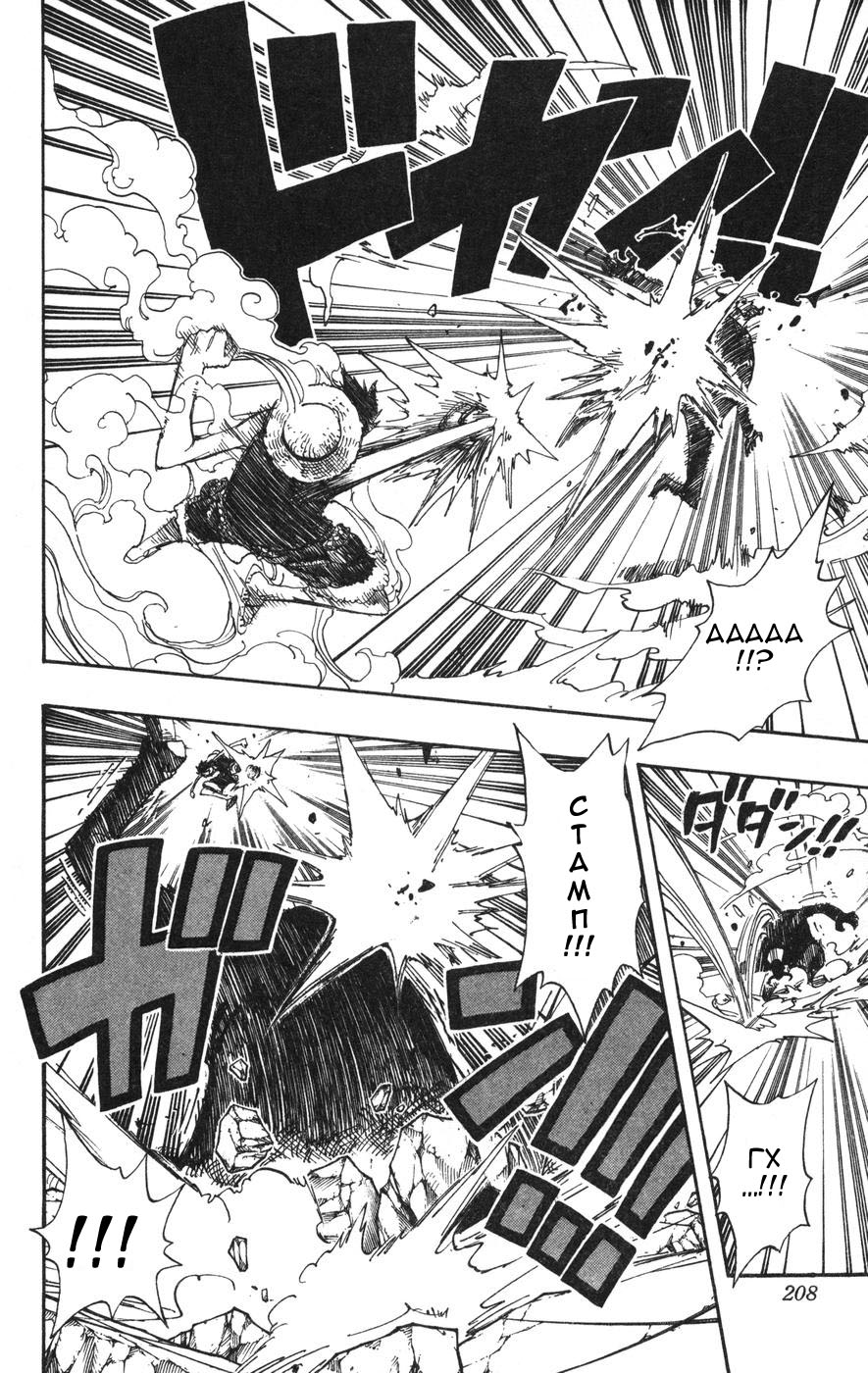 Read Ван-Пис RU Manga Online