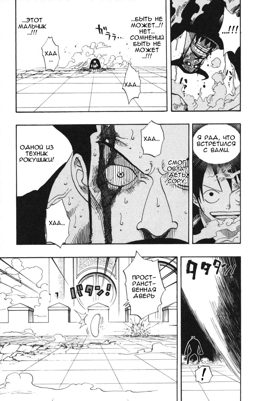 Read Ван-Пис RU Manga Online