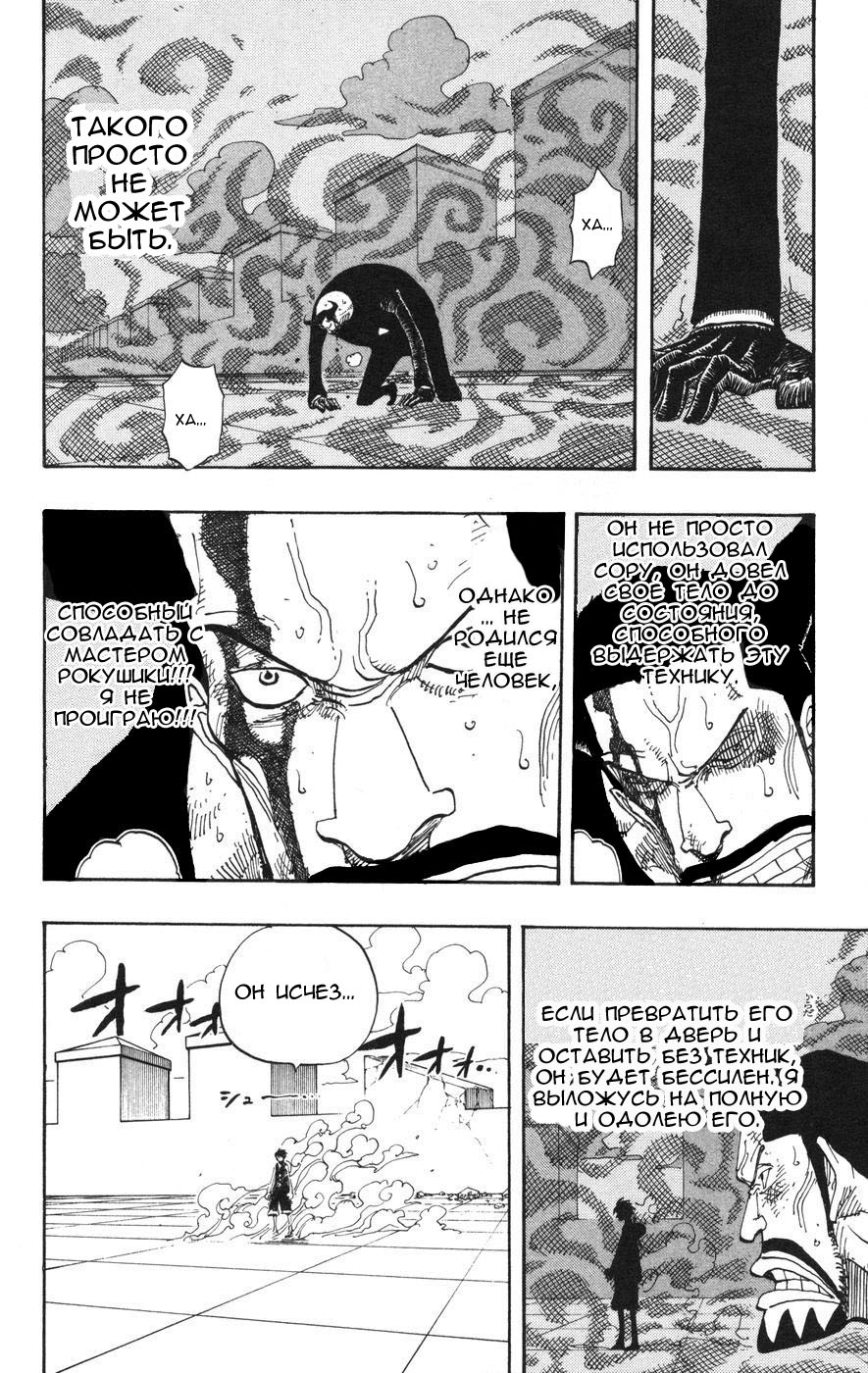 Read Ван-Пис RU Manga Online