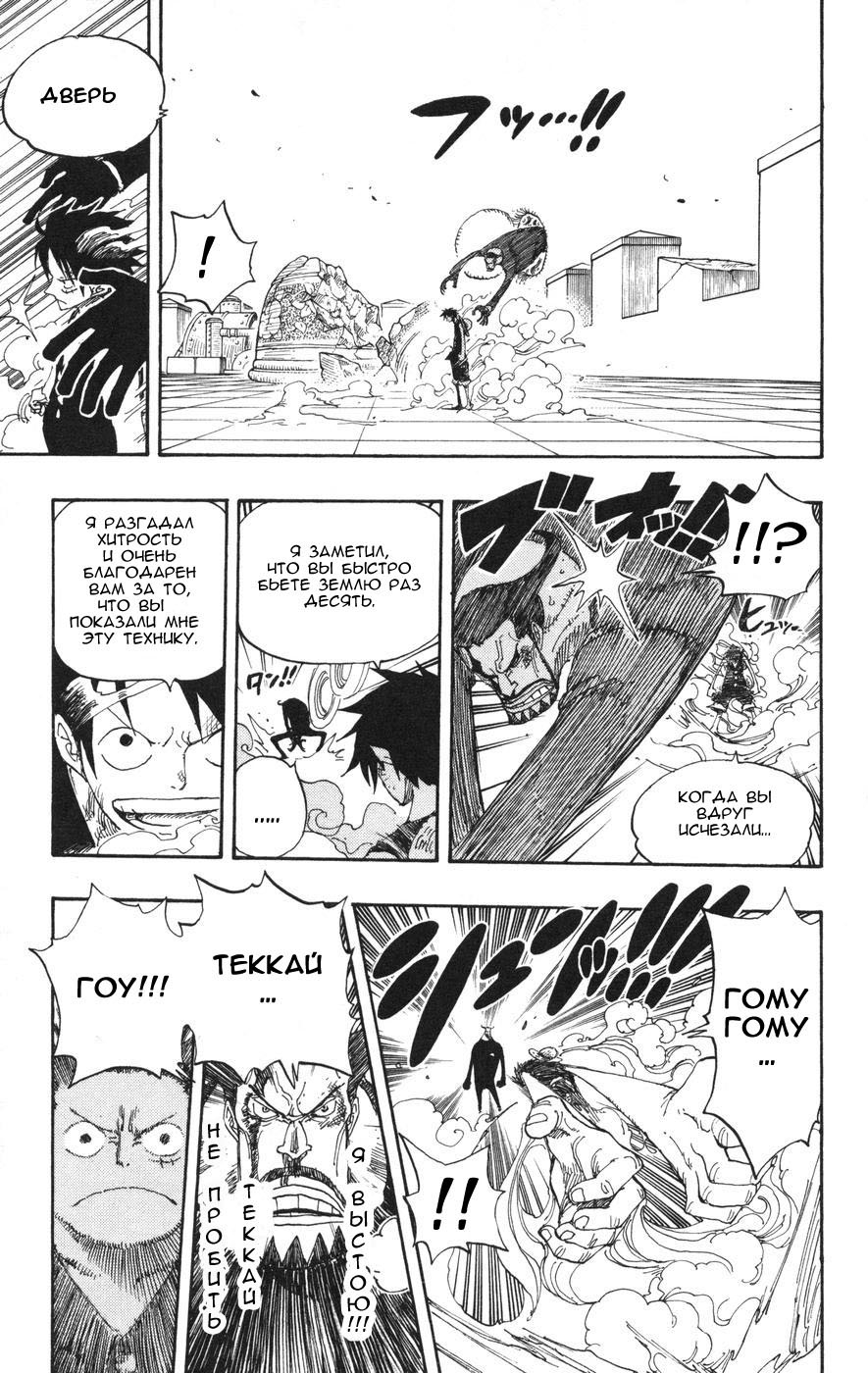 Read Ван-Пис RU Manga Online