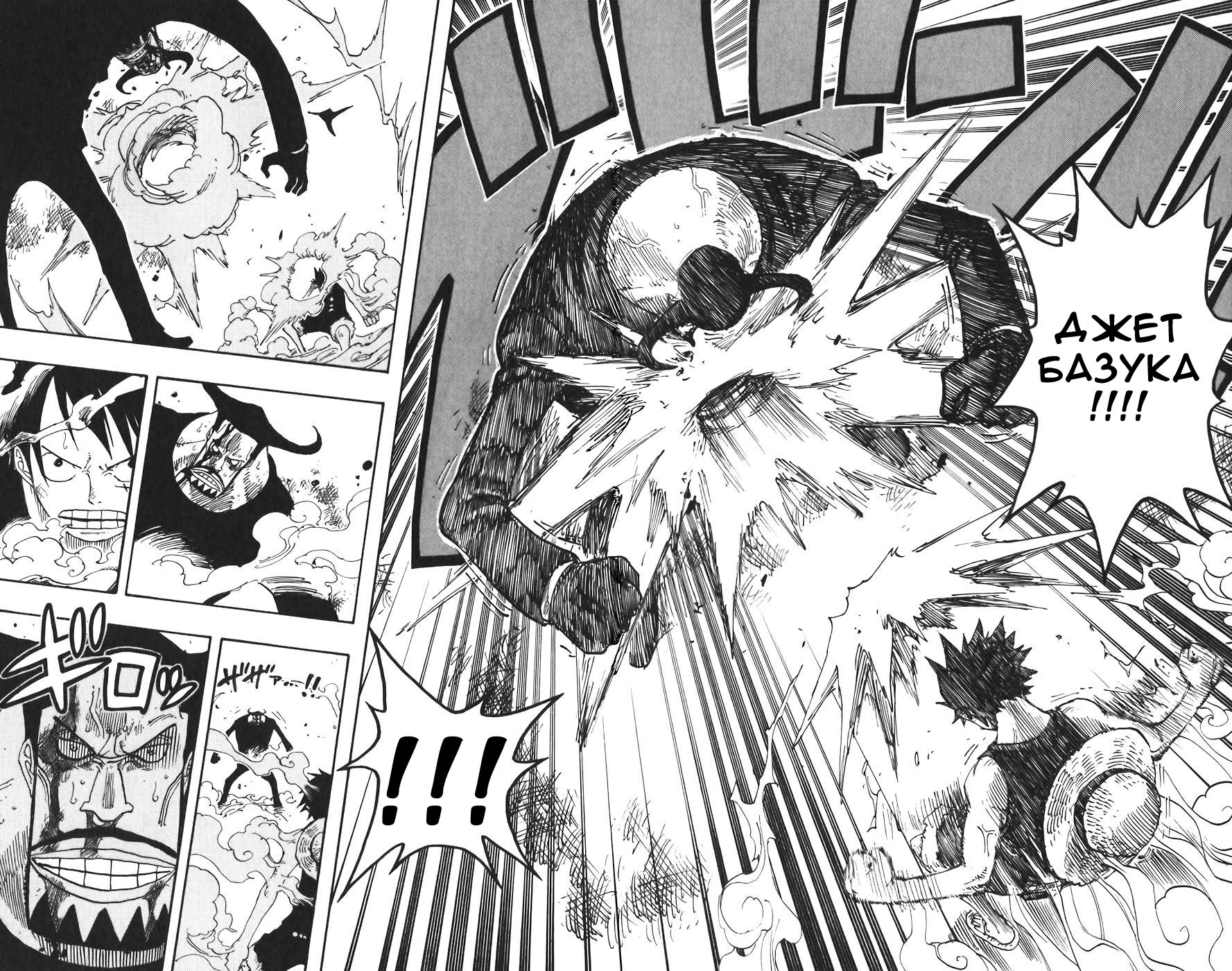 Read Ван-Пис RU Manga Online