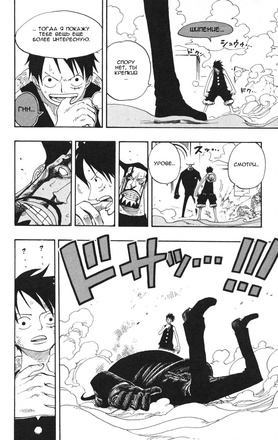 Read Ван-Пис RU Manga Online