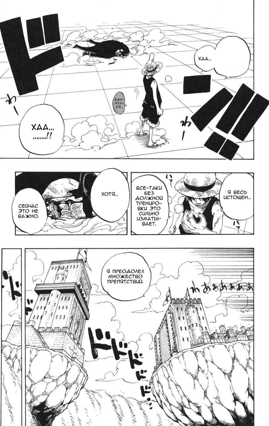 Read Ван-Пис RU Manga Online