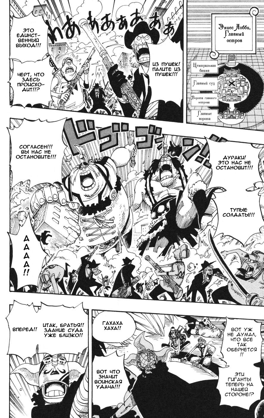 Read Ван-Пис RU Manga Online