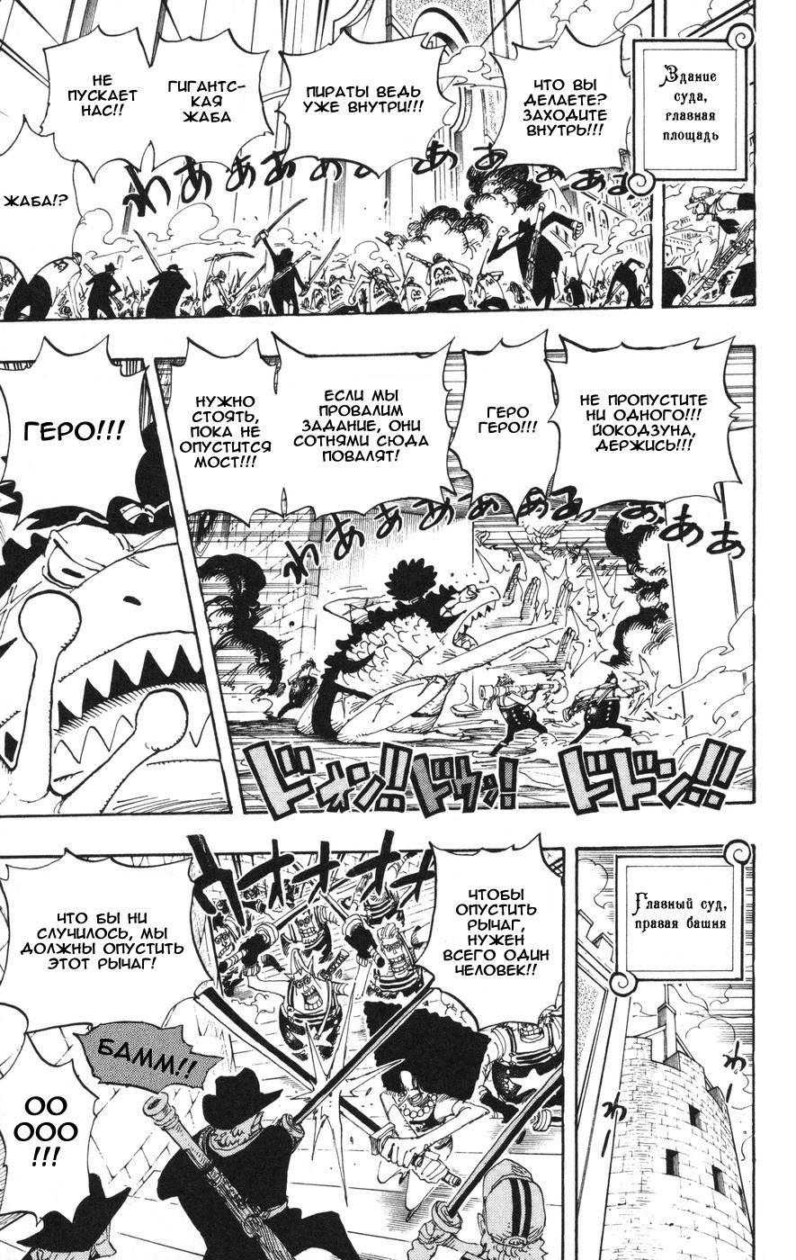 Read Ван-Пис RU Manga Online