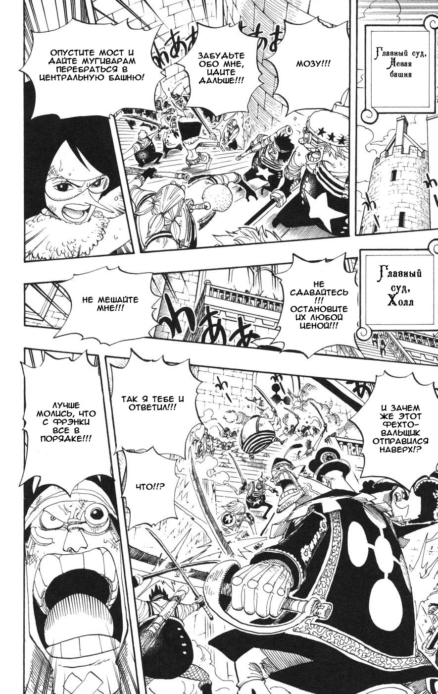 Read Ван-Пис RU Manga Online