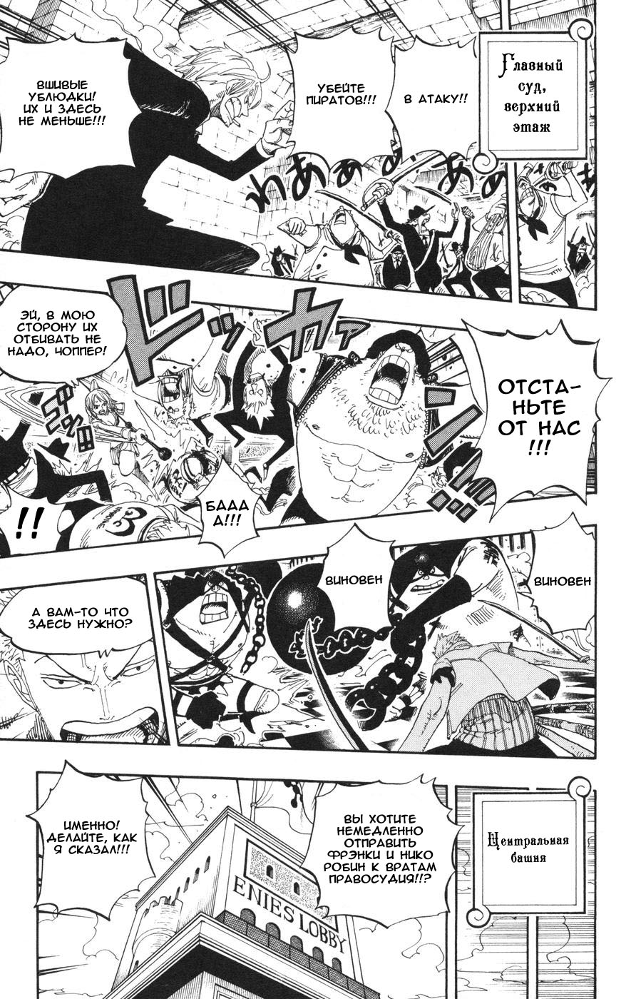 Read Ван-Пис RU Manga Online