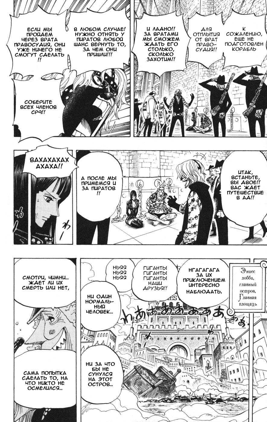 Read Ван-Пис RU Manga Online