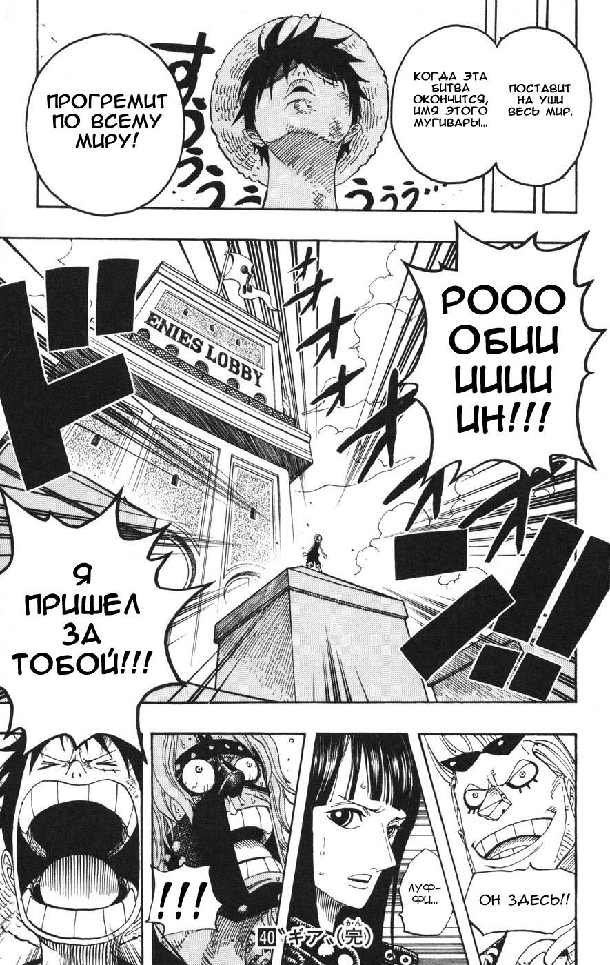 Read Ван-Пис RU Manga Online