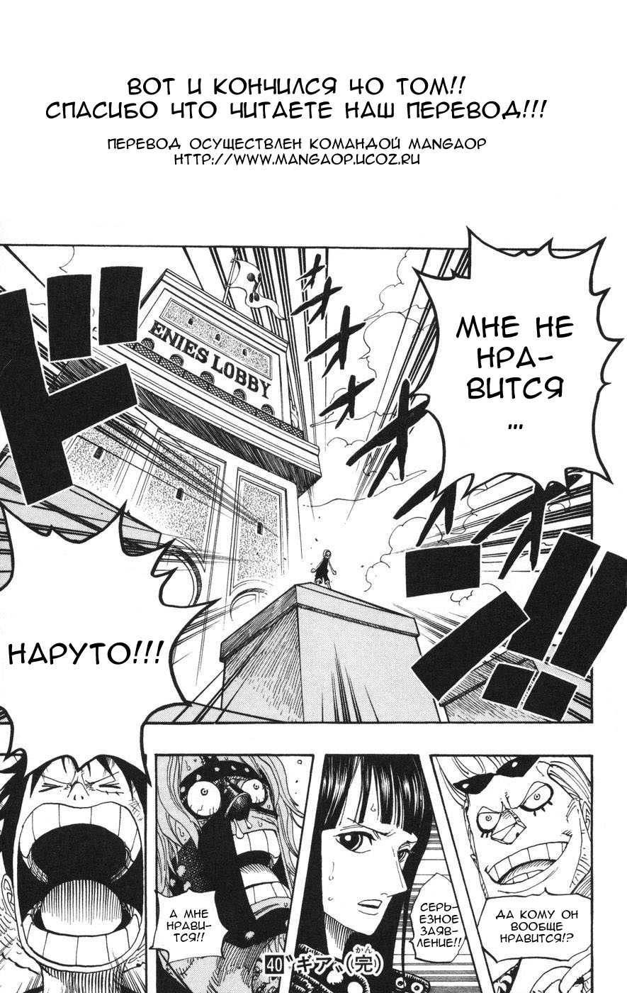 Read Ван-Пис RU Manga Online