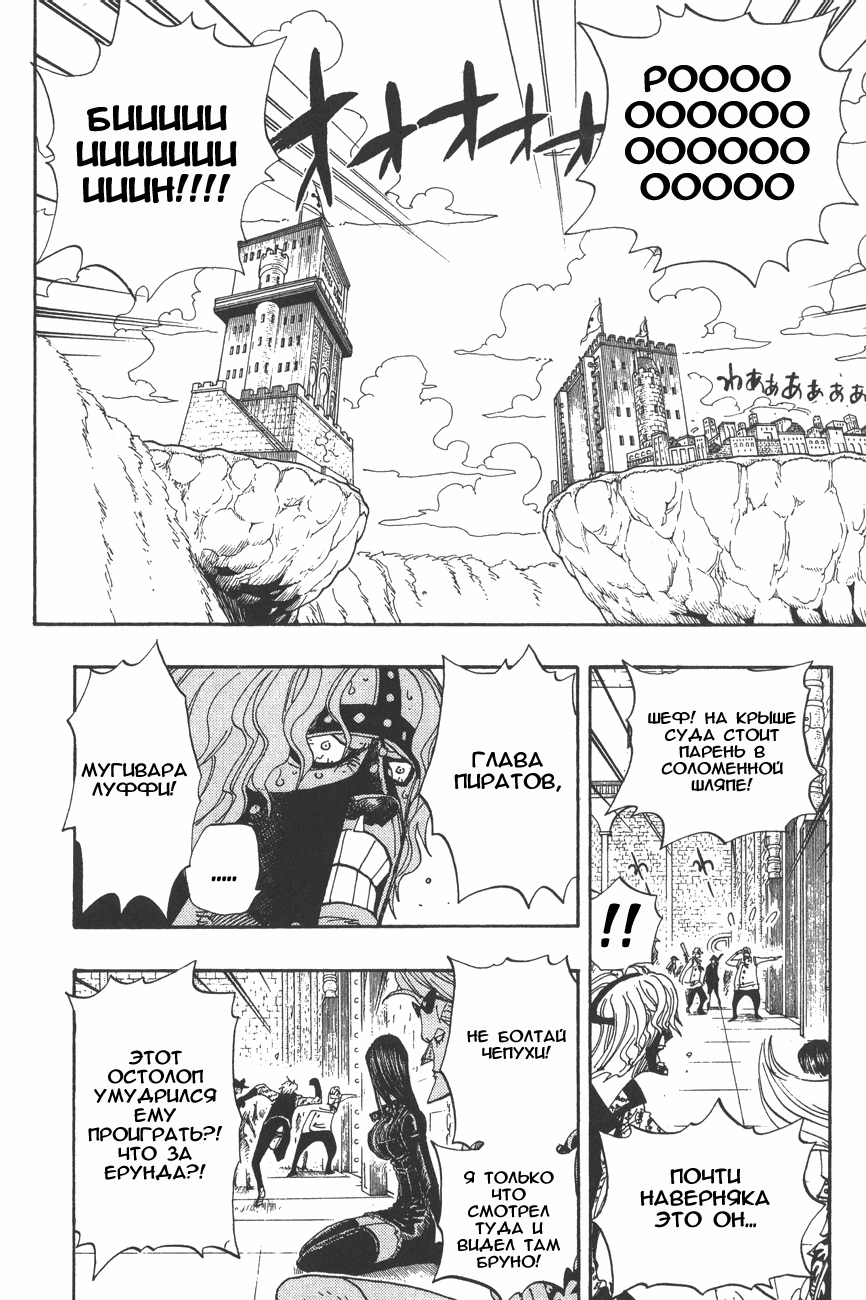 Read Ван-Пис RU Manga Online