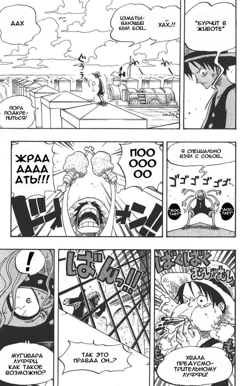 Read Ван-Пис RU Manga Online