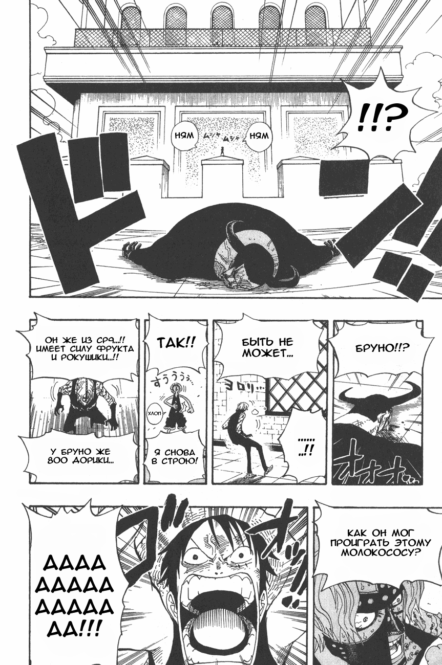 Read Ван-Пис RU Manga Online