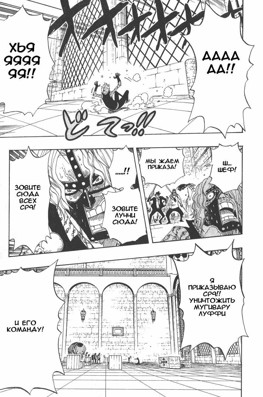 Read Ван-Пис RU Manga Online