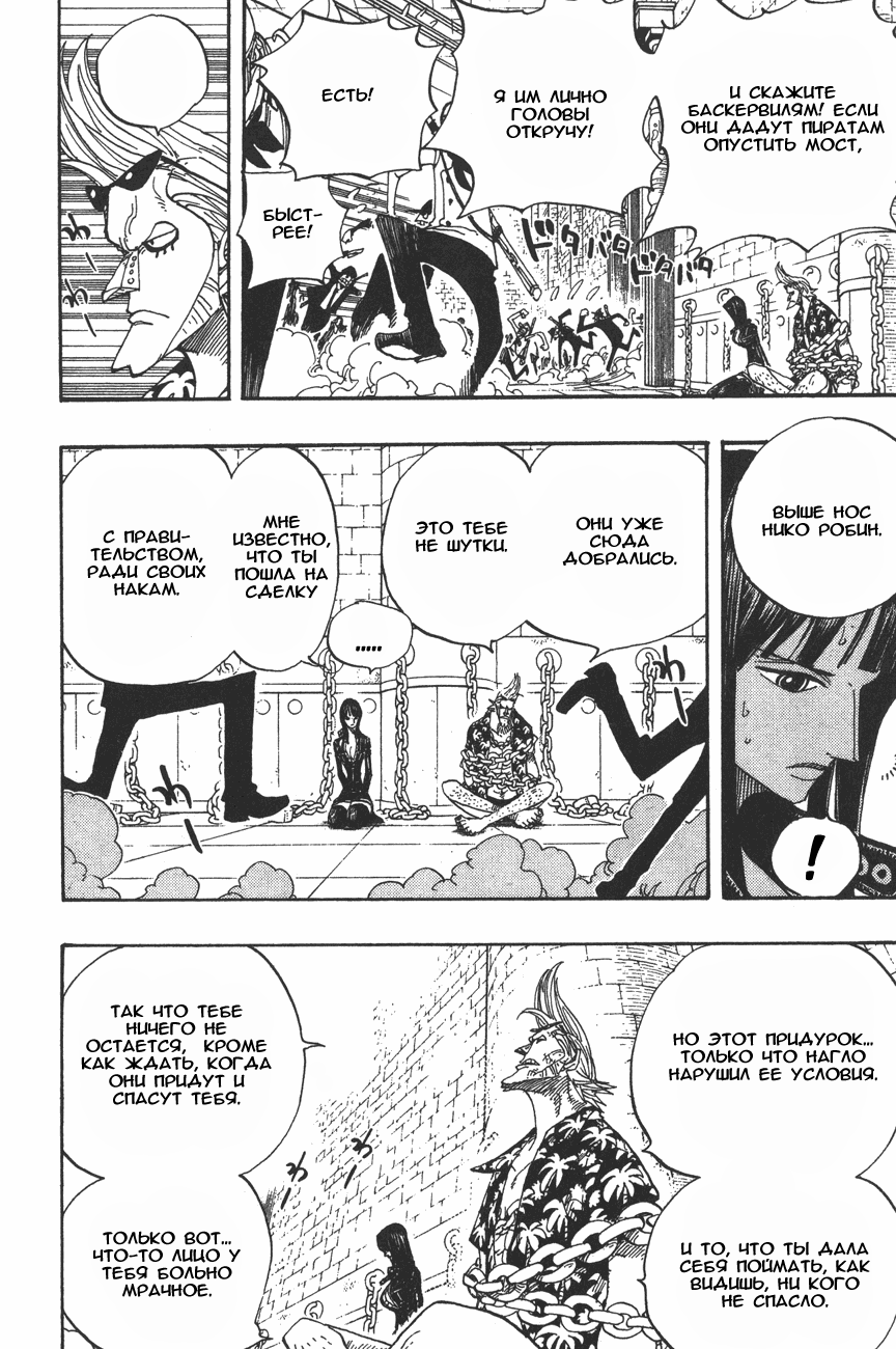 Read Ван-Пис RU Manga Online