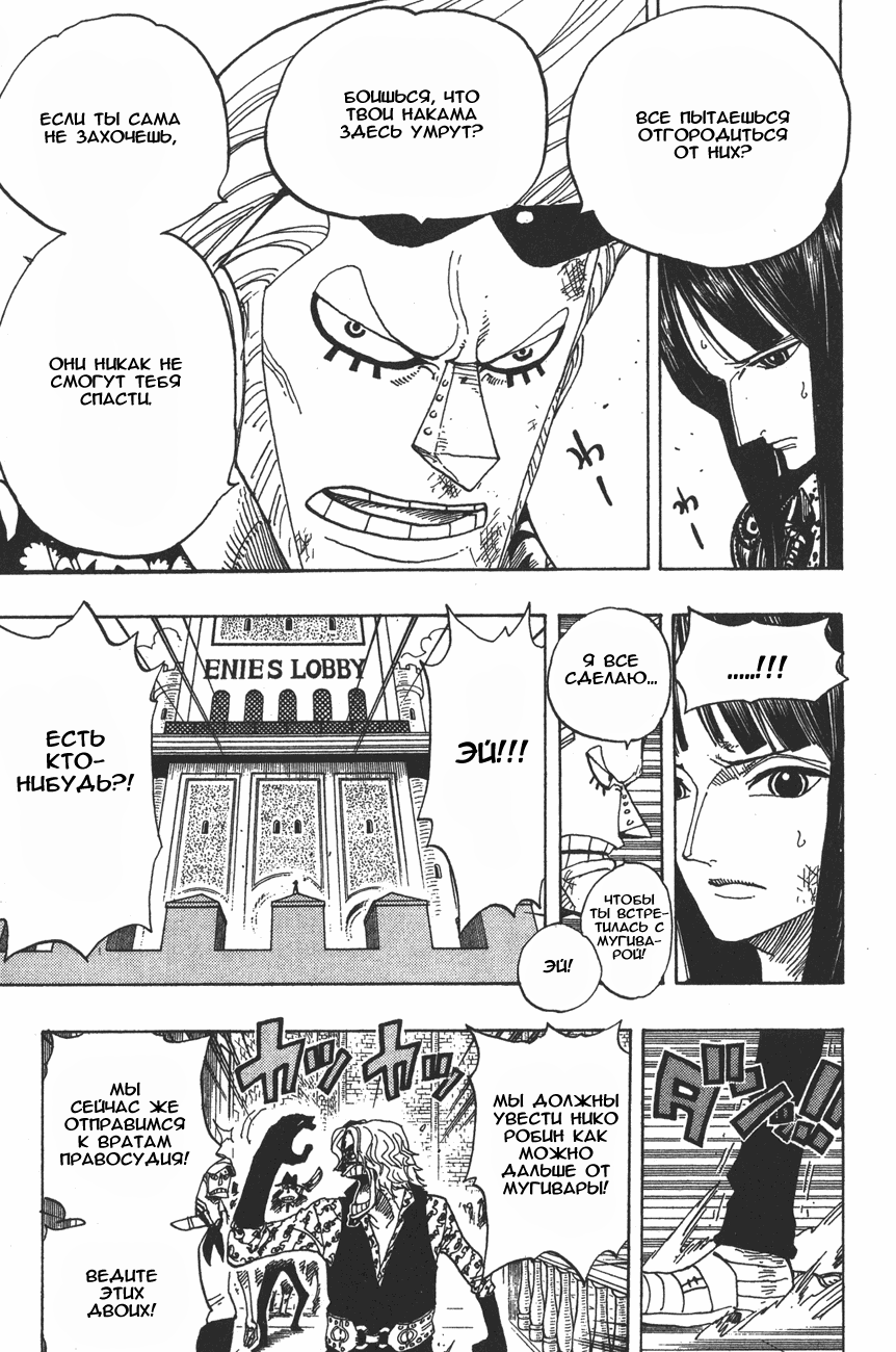 Read Ван-Пис RU Manga Online