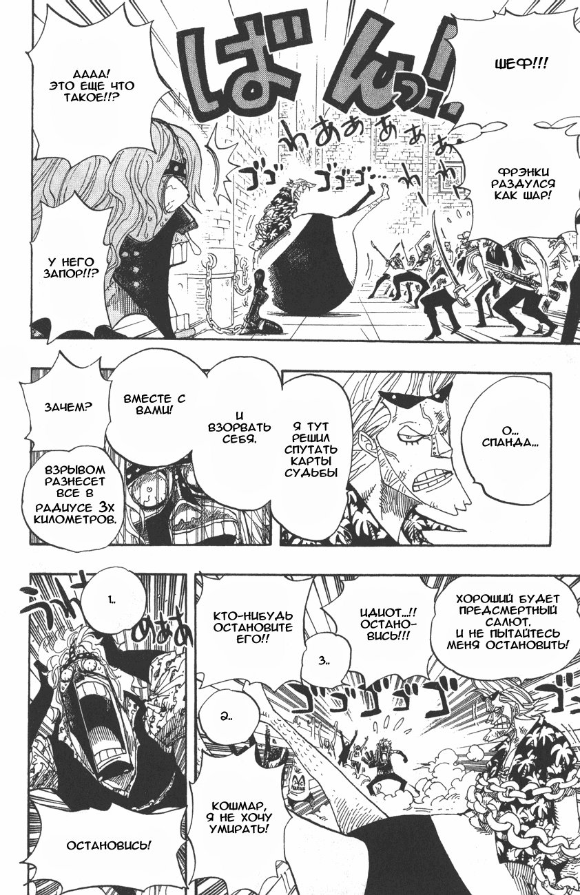 Read Ван-Пис RU Manga Online