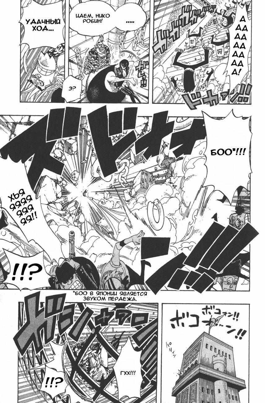 Read Ван-Пис RU Manga Online
