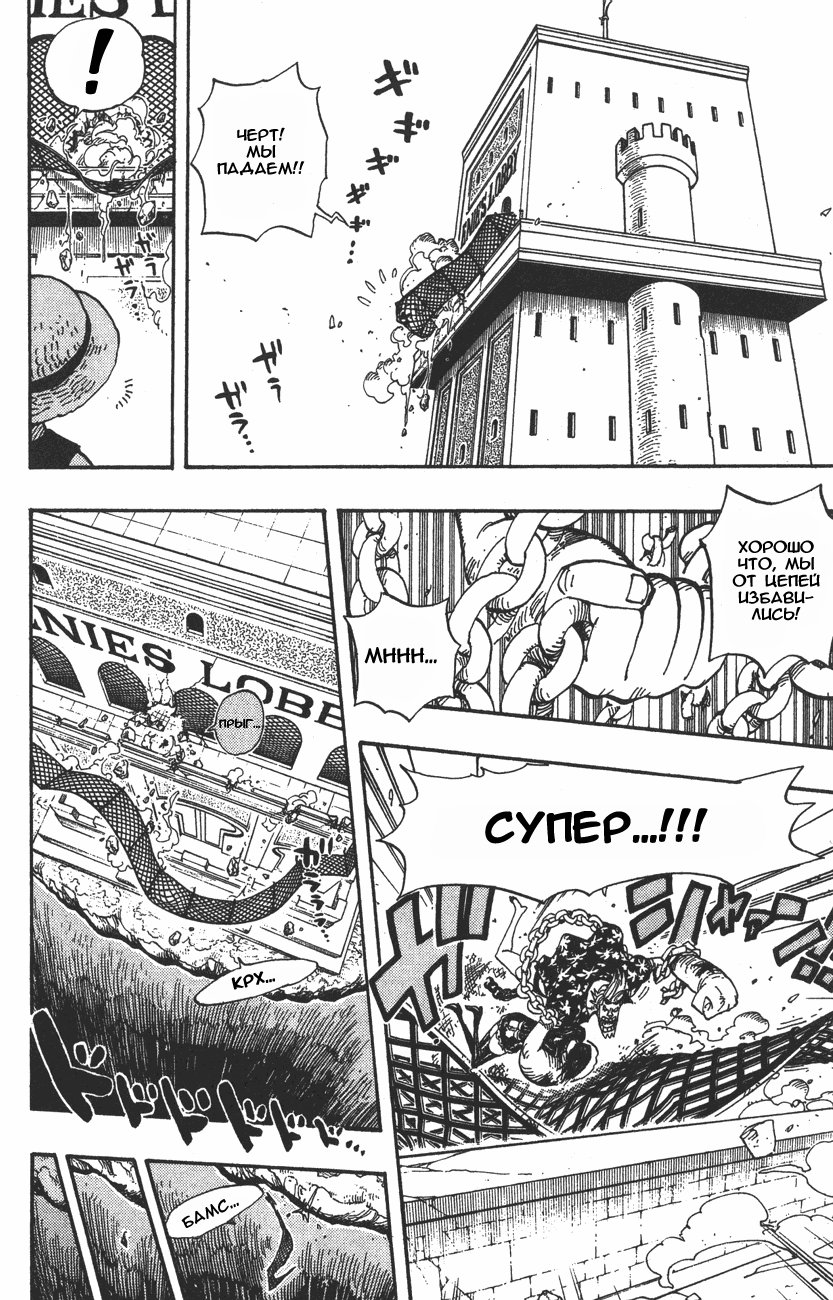 Read Ван-Пис RU Manga Online