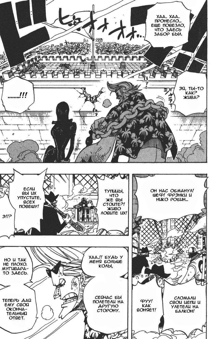 Read Ван-Пис RU Manga Online
