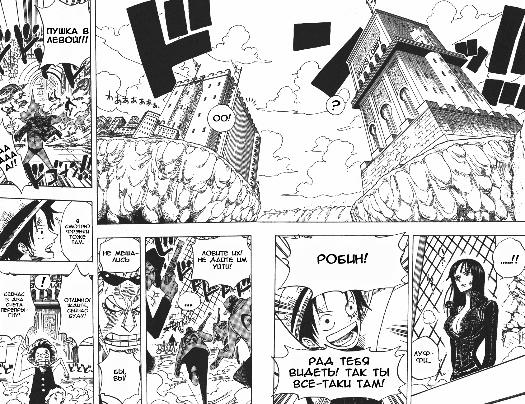 Read Ван-Пис RU Manga Online