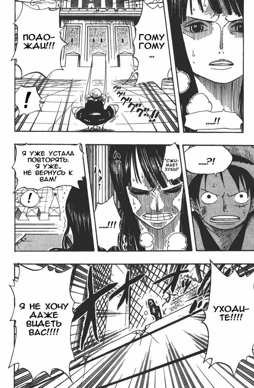 Read Ван-Пис RU Manga Online