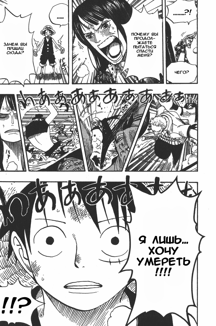 Read Ван-Пис RU Manga Online