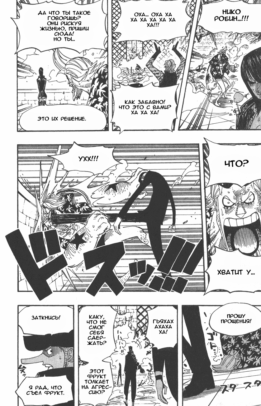 Read Ван-Пис RU Manga Online